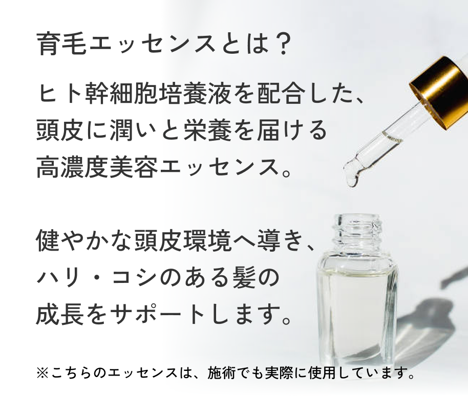 ヒト幹細胞培養液エッセンスの説明