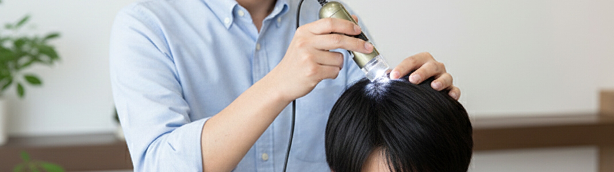 マイクロスコープで頭皮と毛根の状態をチェック