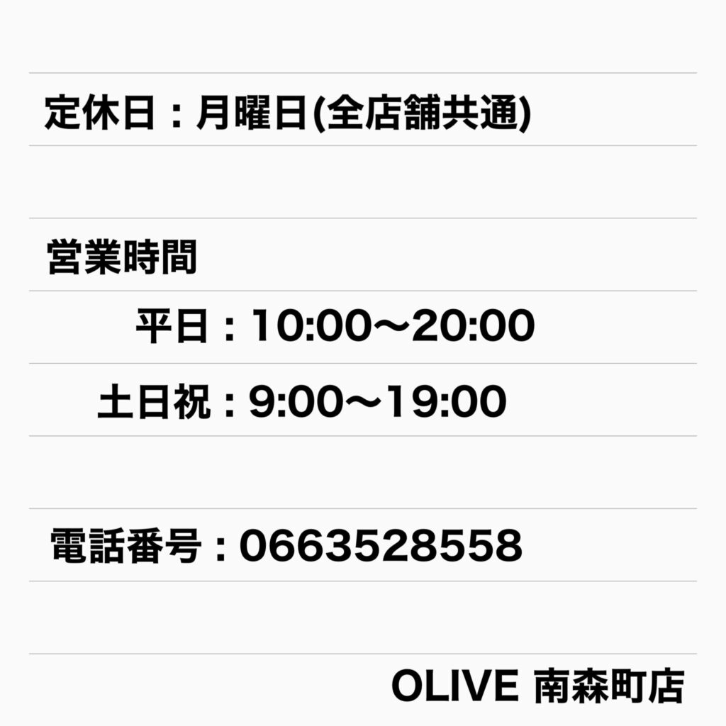 oleve南森町店営業時間