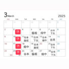 3月のスタッフ公休です