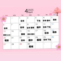 4月スタッフ公休日