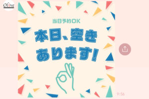 本日空きございます！
ご予約お待ちしております(*^^*)