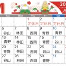 オリーブ駒川店の公休表