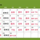 6月公休です！